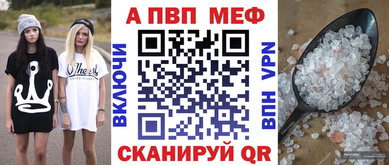 Alpha-PVP Соль  наркотики  Заполярный 