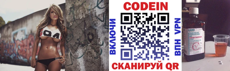 Кодеин Purple Drank  Заполярный 