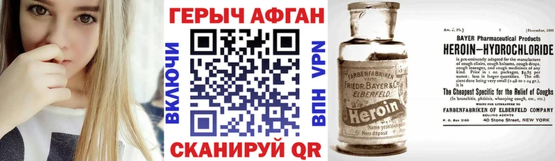 ГЕРОИН Афган  Заполярный 