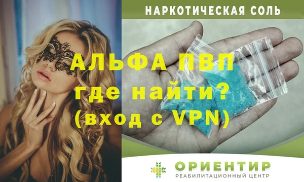 кристаллы Волоколамск