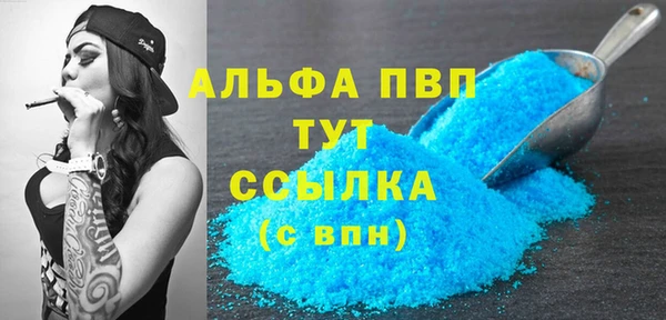 кристаллы Волоколамск