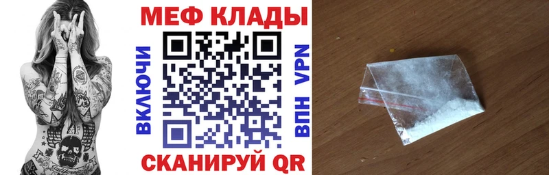 МЯУ-МЯУ mephedrone  Заполярный 